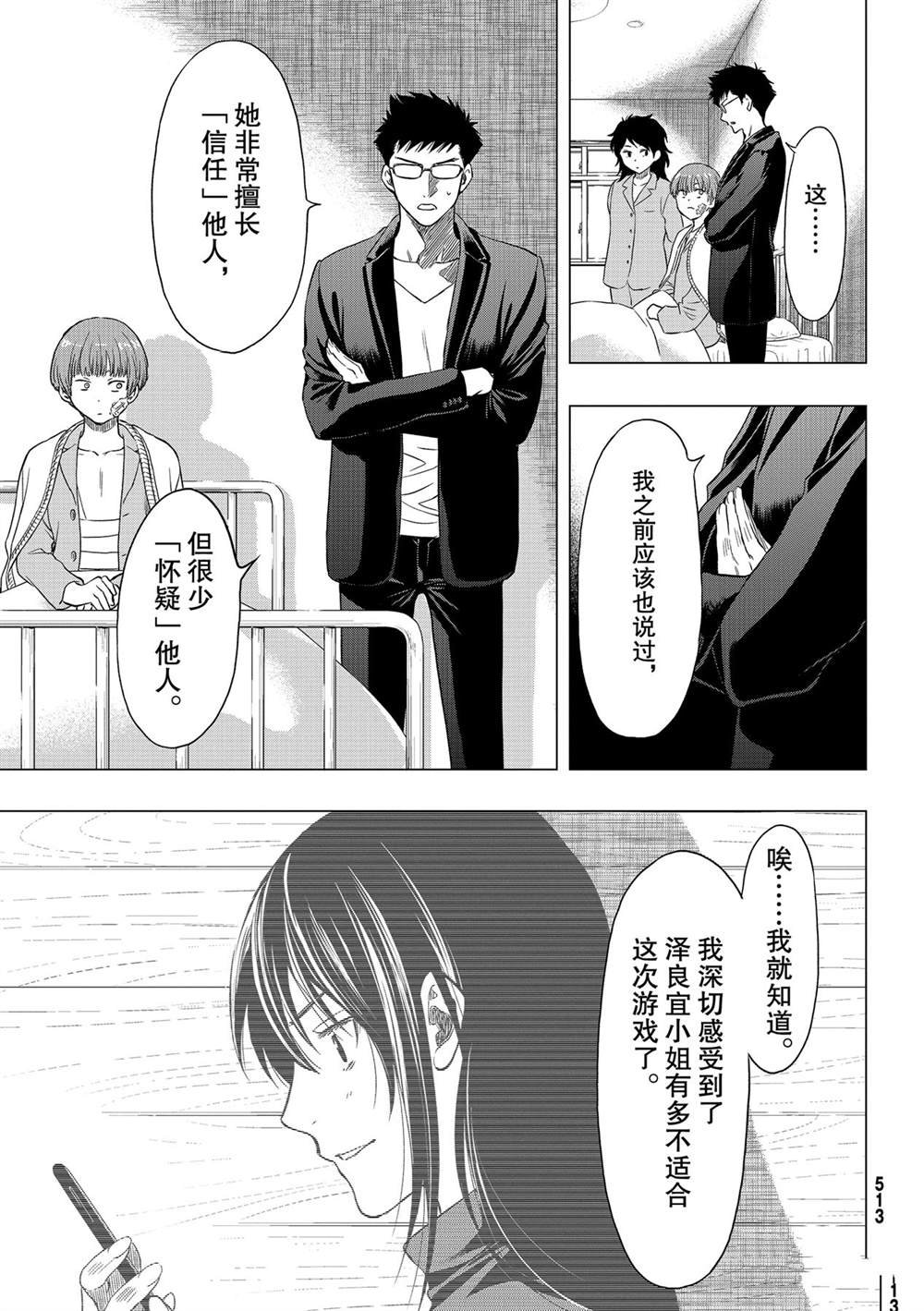 第91话 试看版
