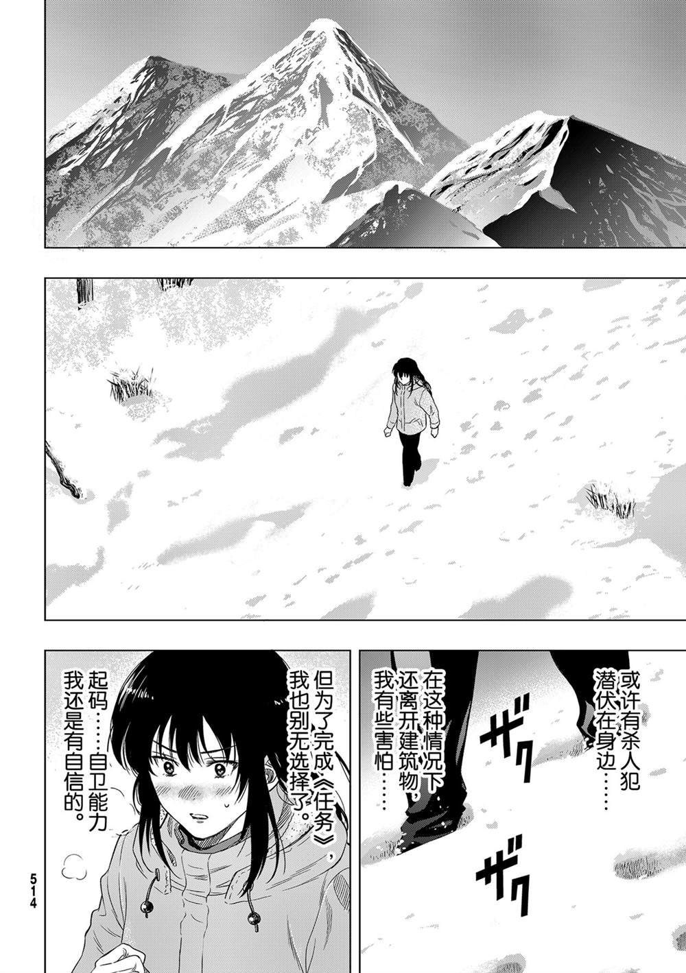 第91话 试看版