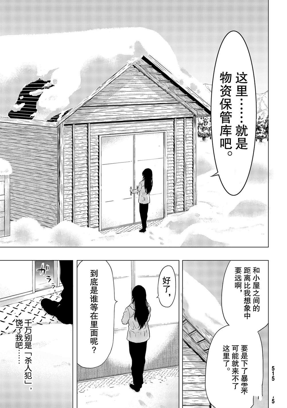 第91话 试看版