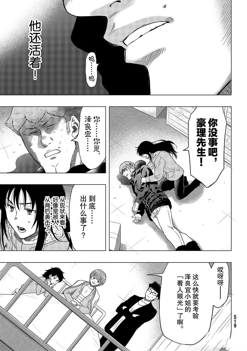 第91话 试看版