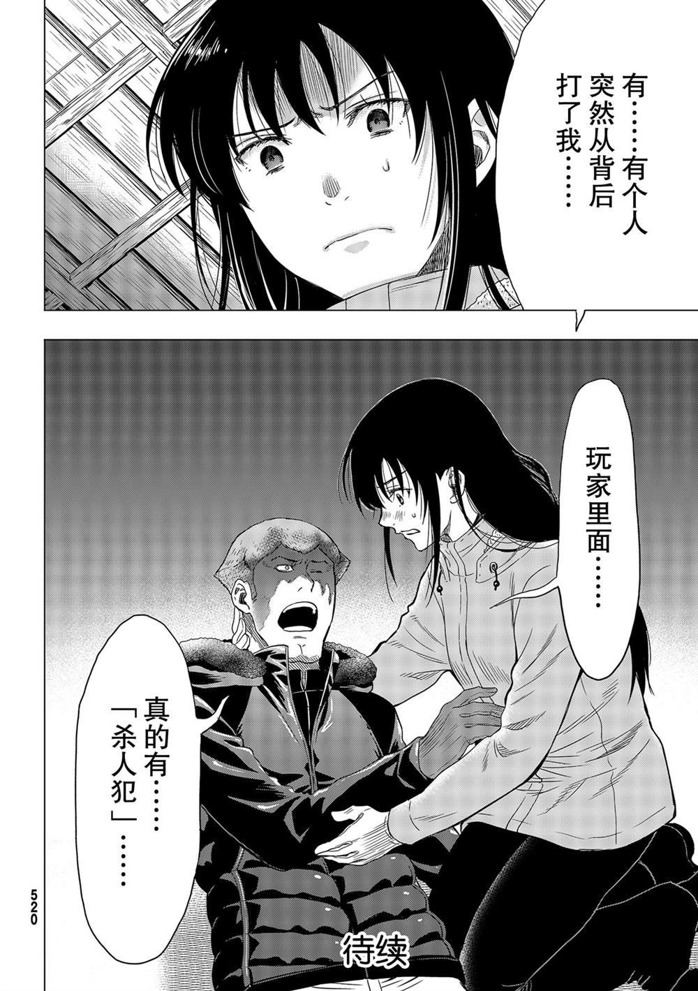 第91话 试看版