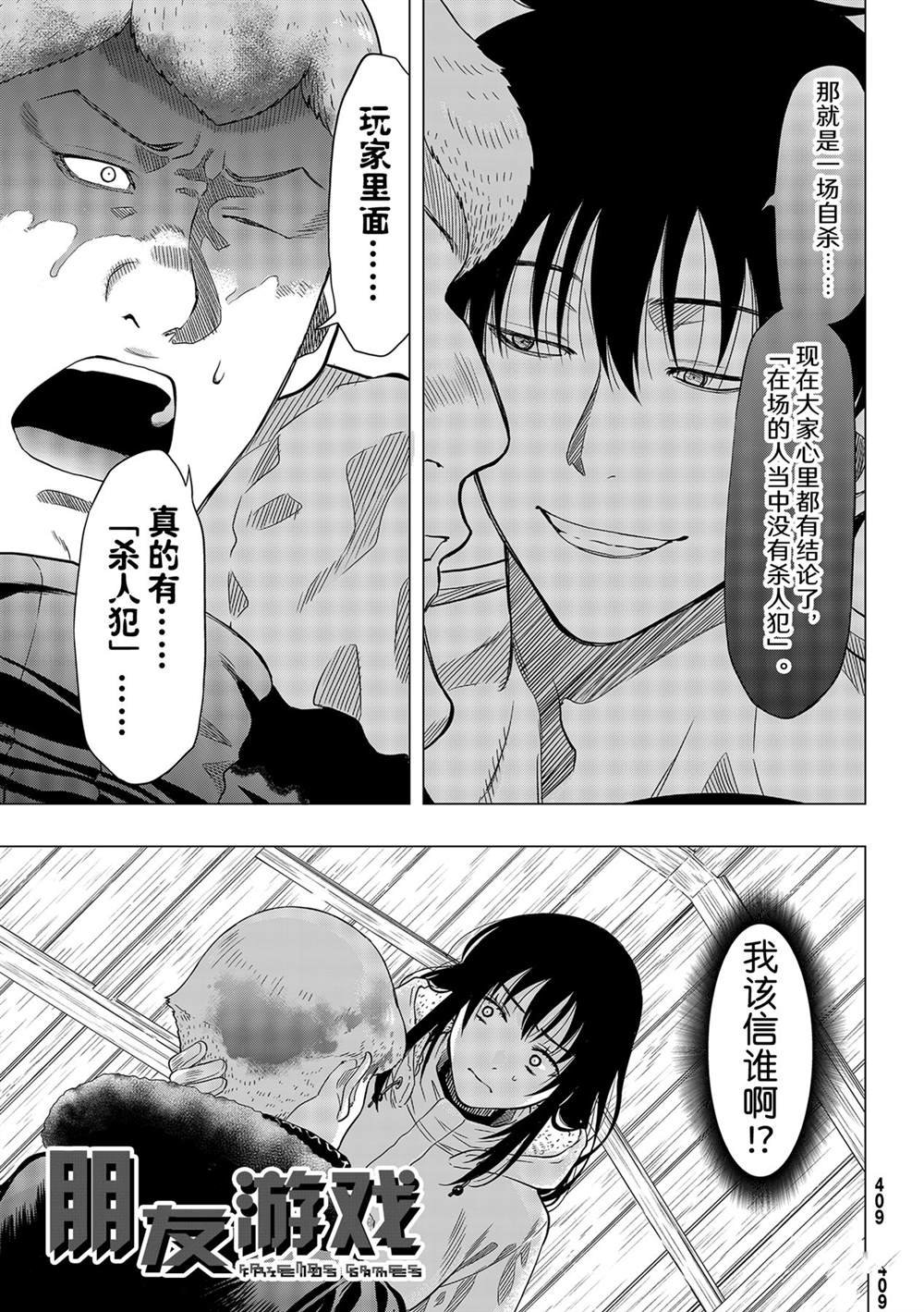 第92话 试看版