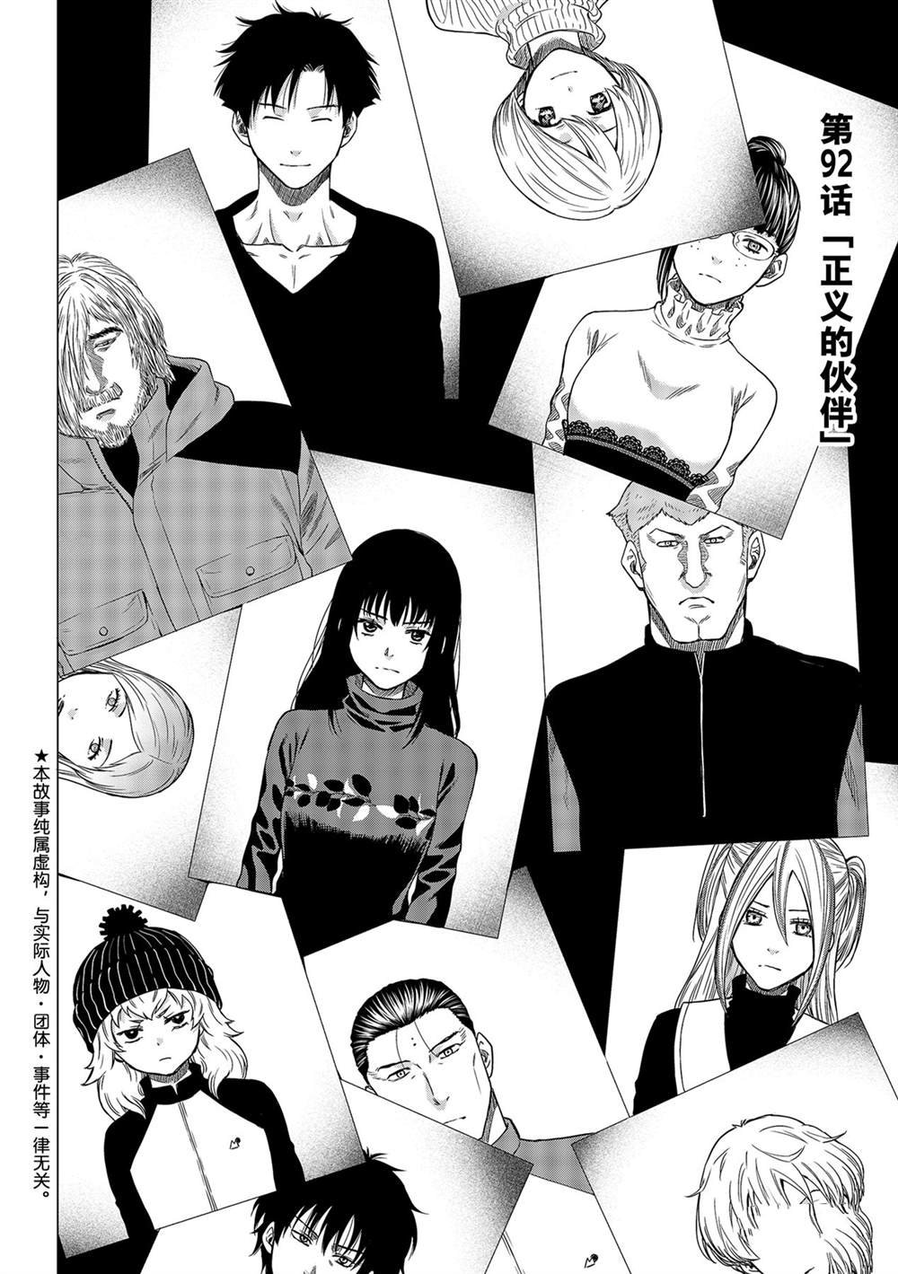 第92话 试看版