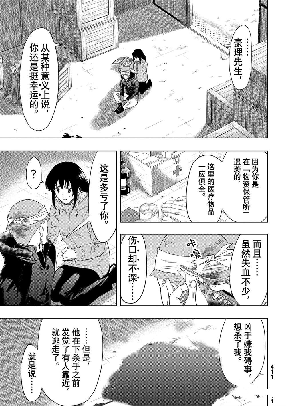 第92话 试看版