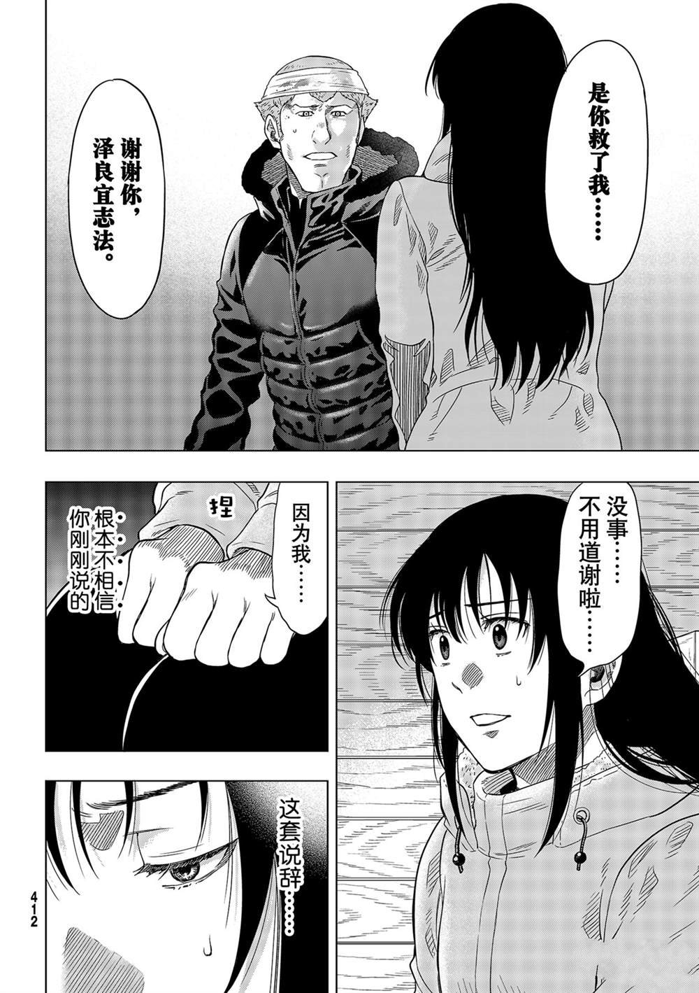 第92话 试看版