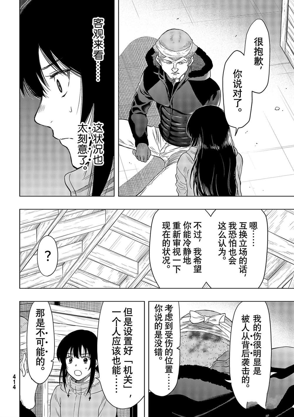 第92话 试看版