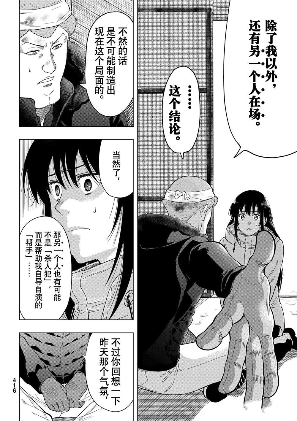 第92话 试看版
