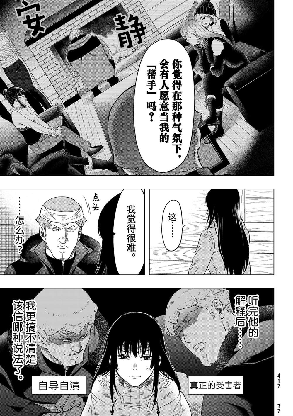 第92话 试看版
