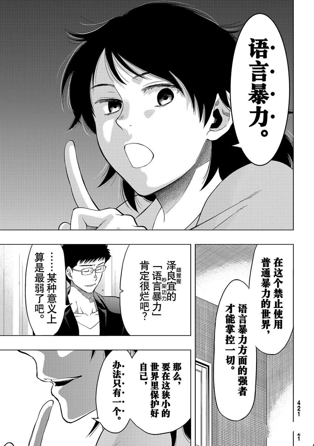 第92话 试看版