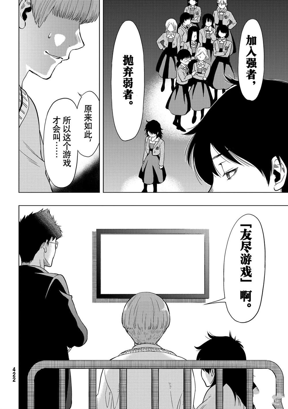 第92话 试看版