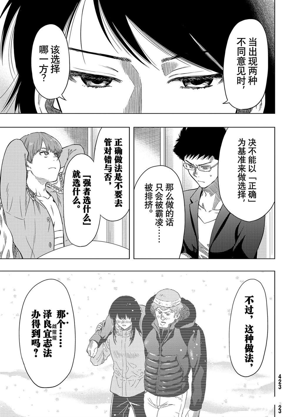 第92话 试看版
