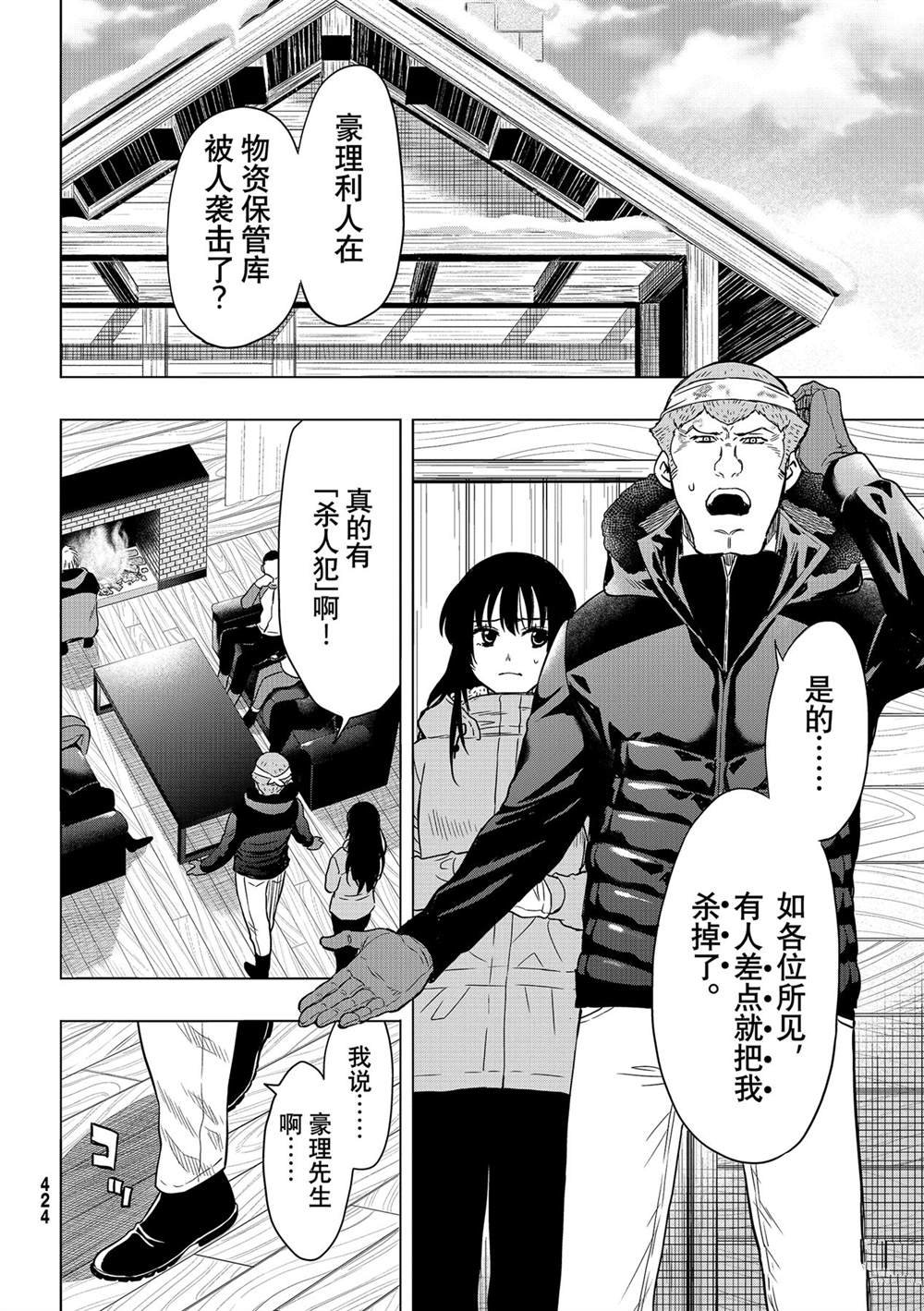 第92话 试看版