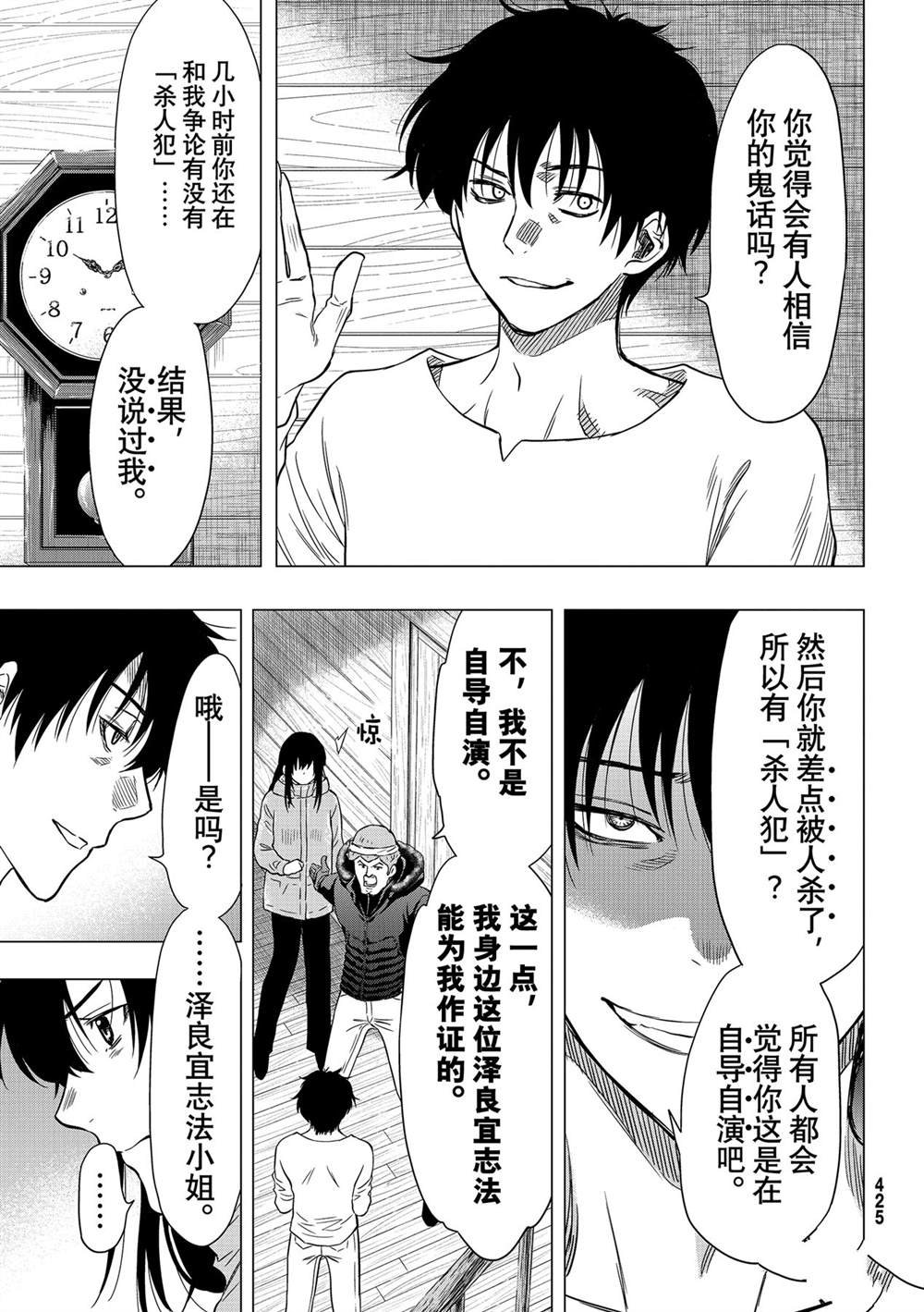 第92话 试看版
