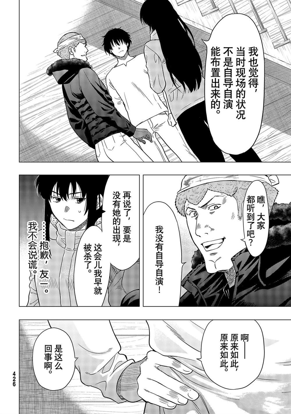第92话 试看版