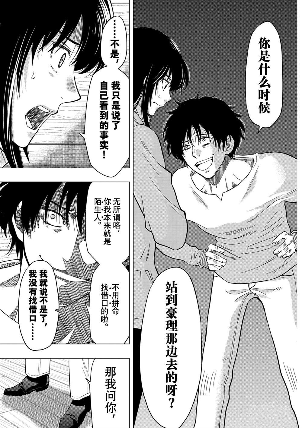 第92话 试看版