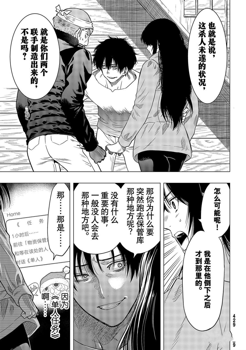 第92话 试看版