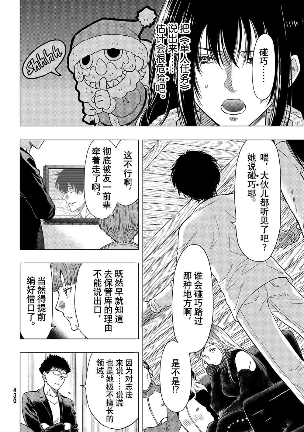 第92话 试看版