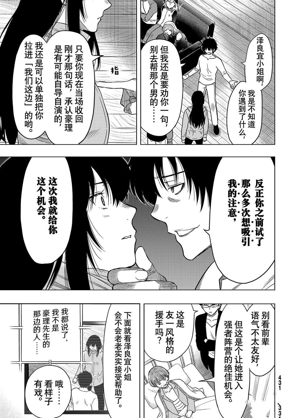 第92话 试看版