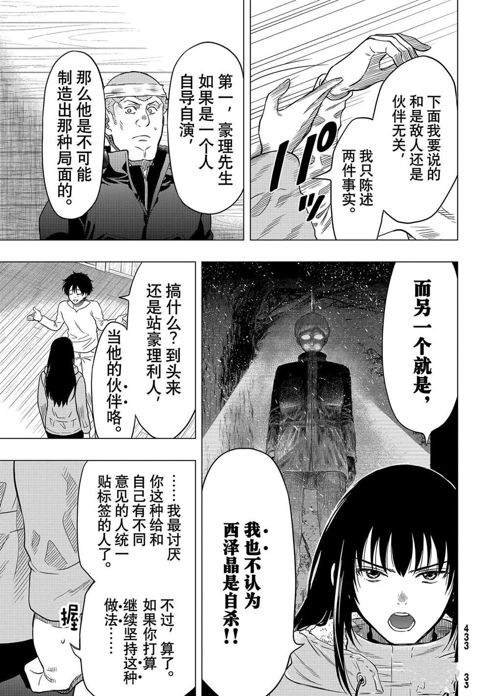 第92话 试看版
