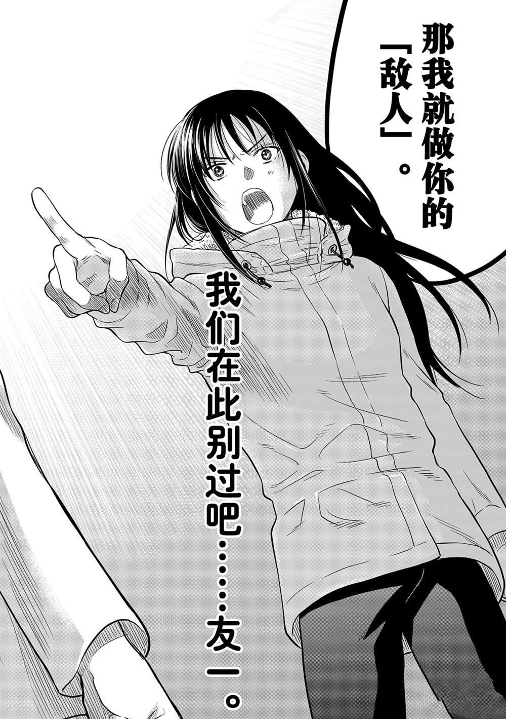 第92话 试看版