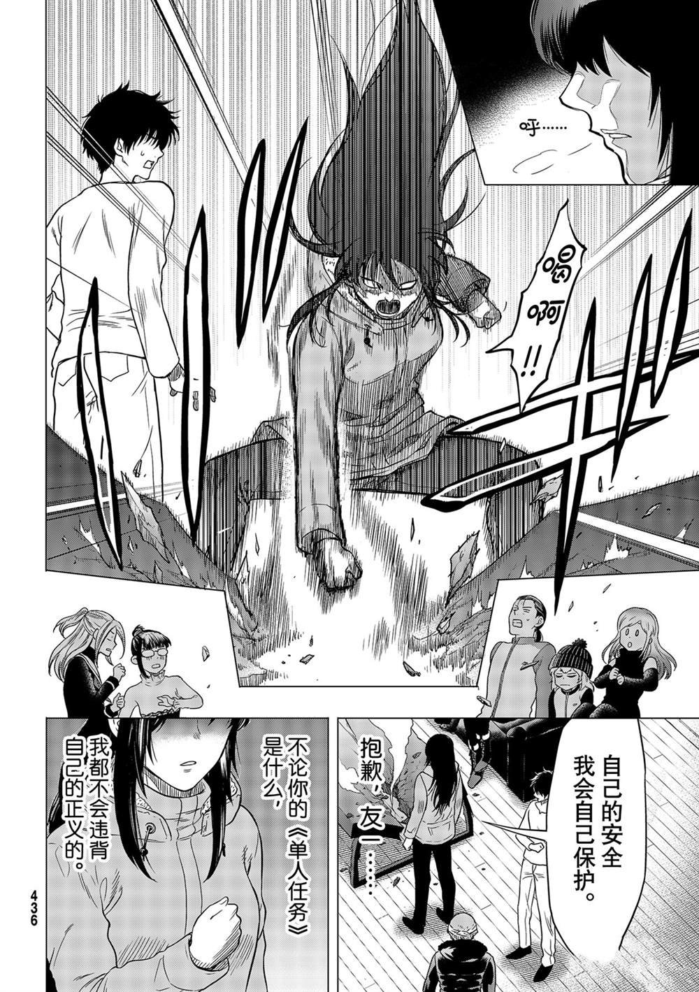 第92话 试看版