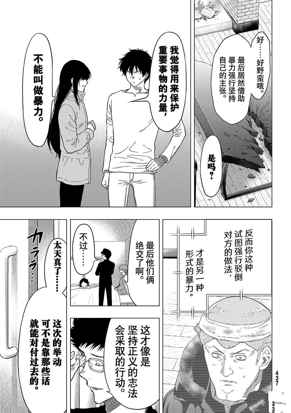 第92话 试看版