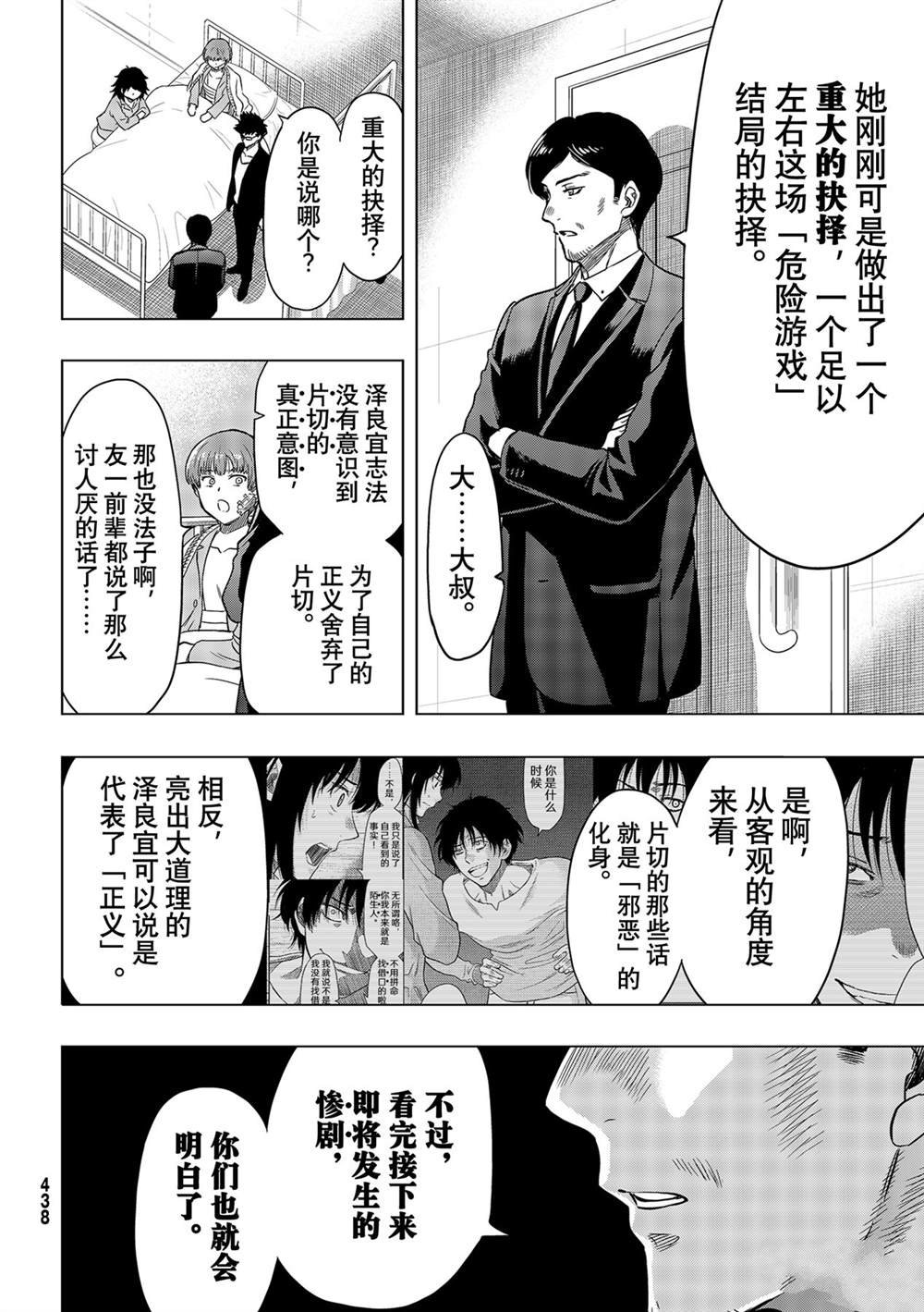 第92话 试看版