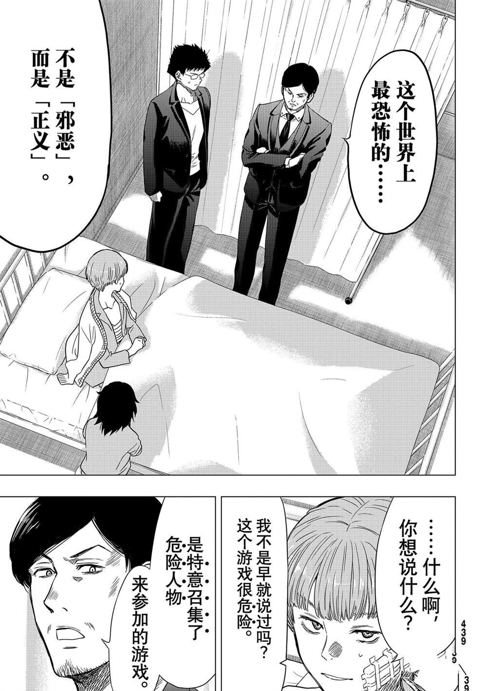 第92话 试看版