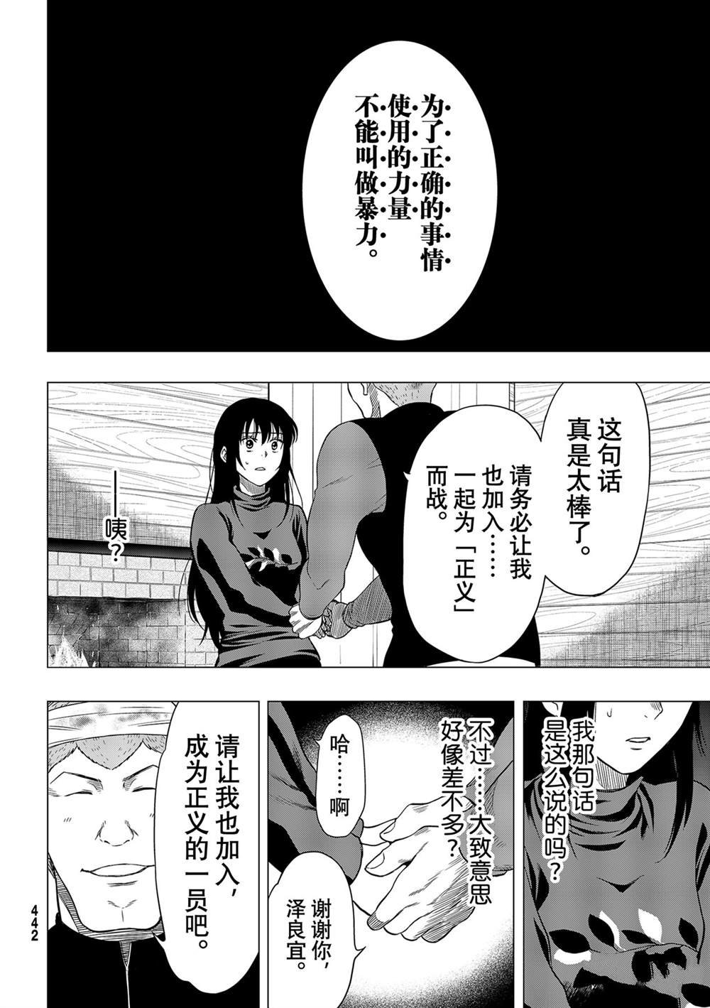 第92话 试看版