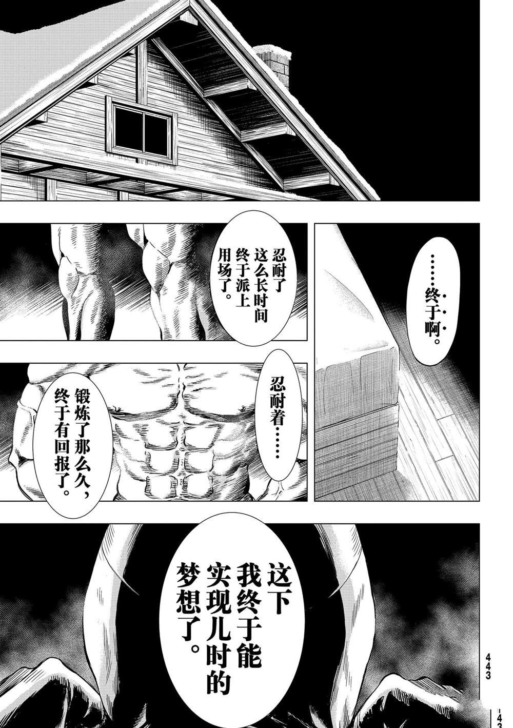 第92话 试看版