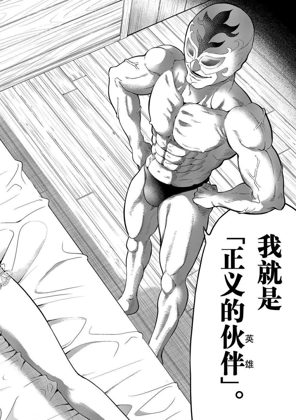 第92话 试看版