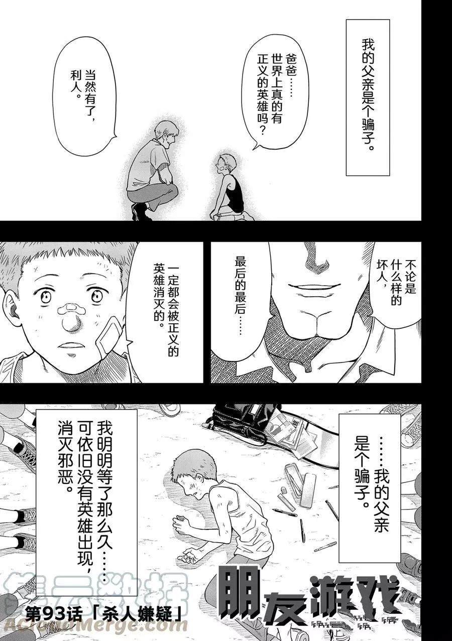 第93话 试看版