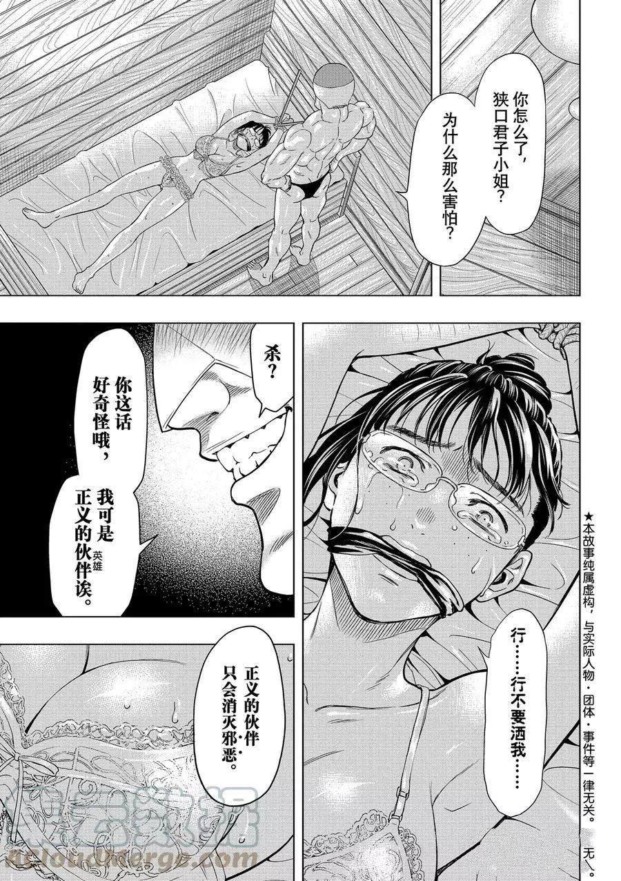 第93话 试看版