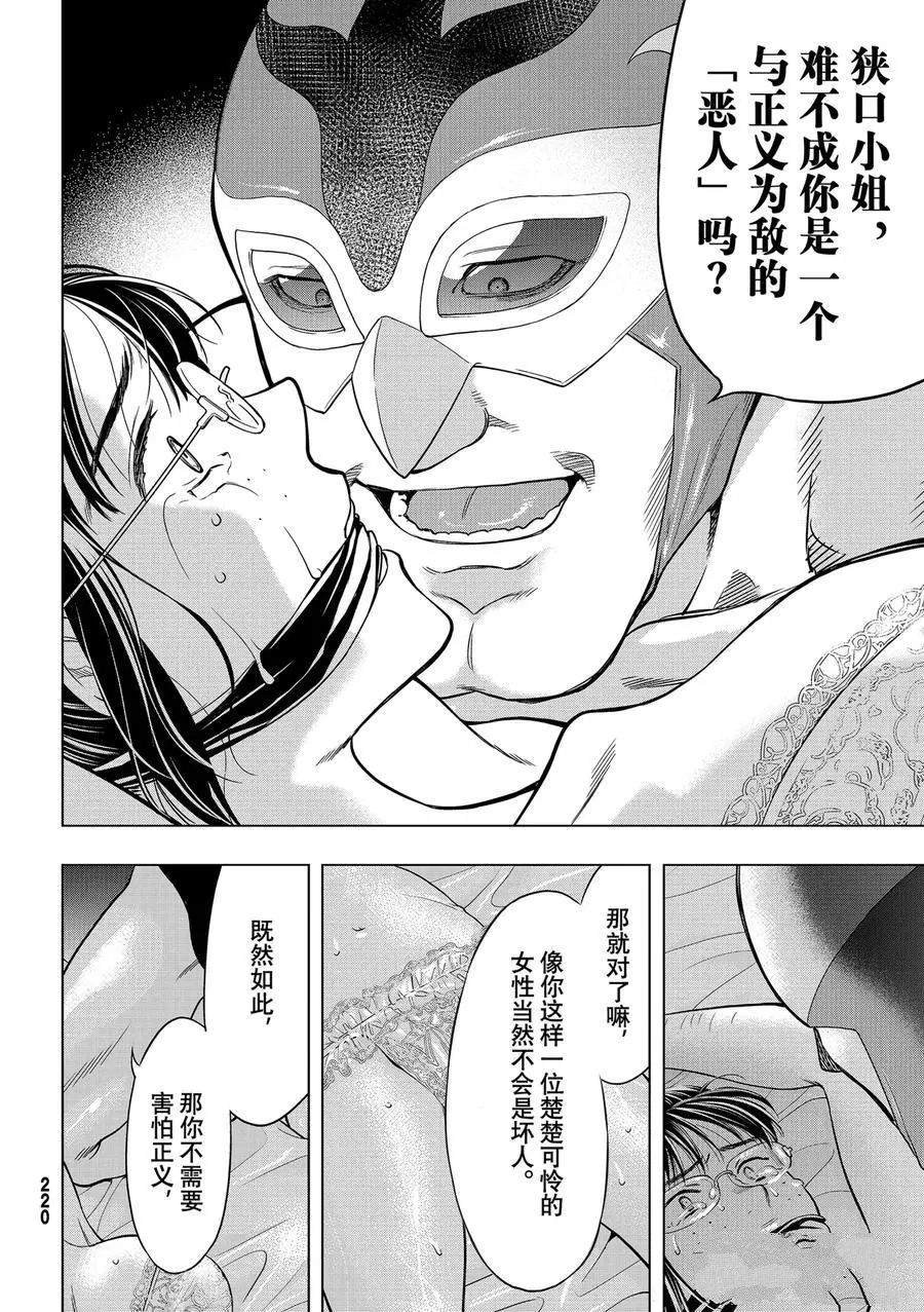 第93话 试看版