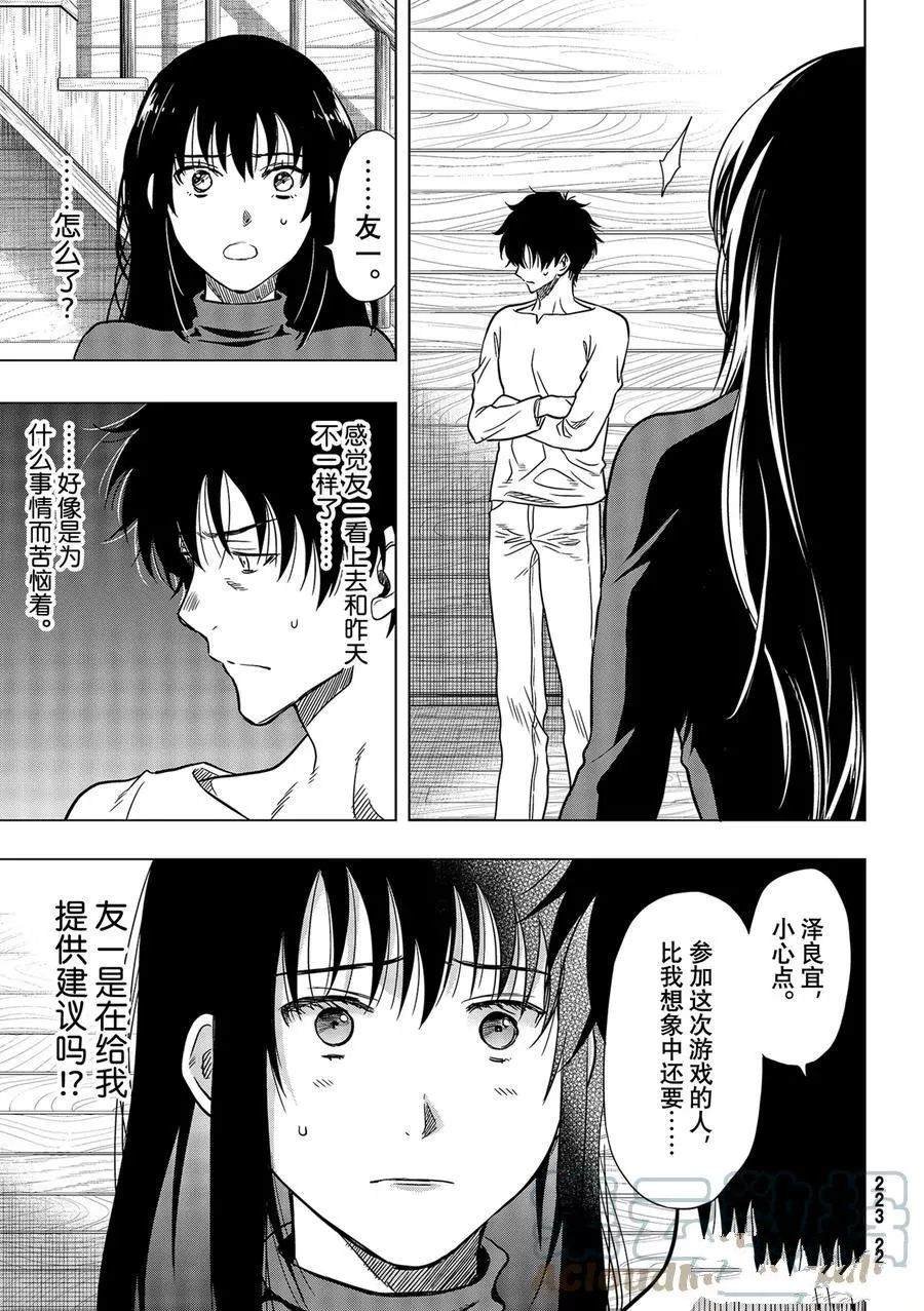 第93话 试看版