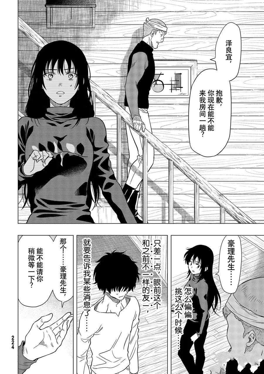 第93话 试看版