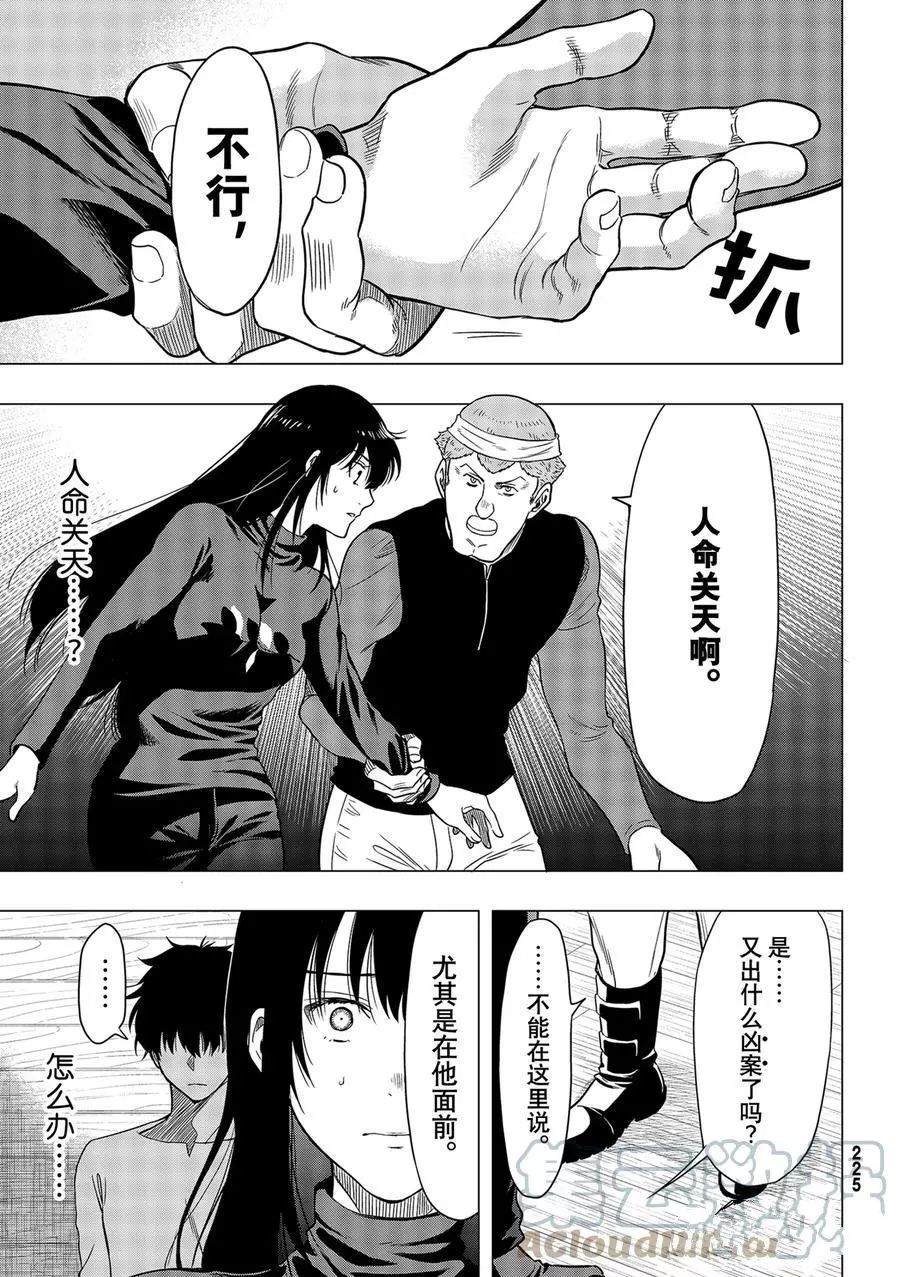 第93话 试看版