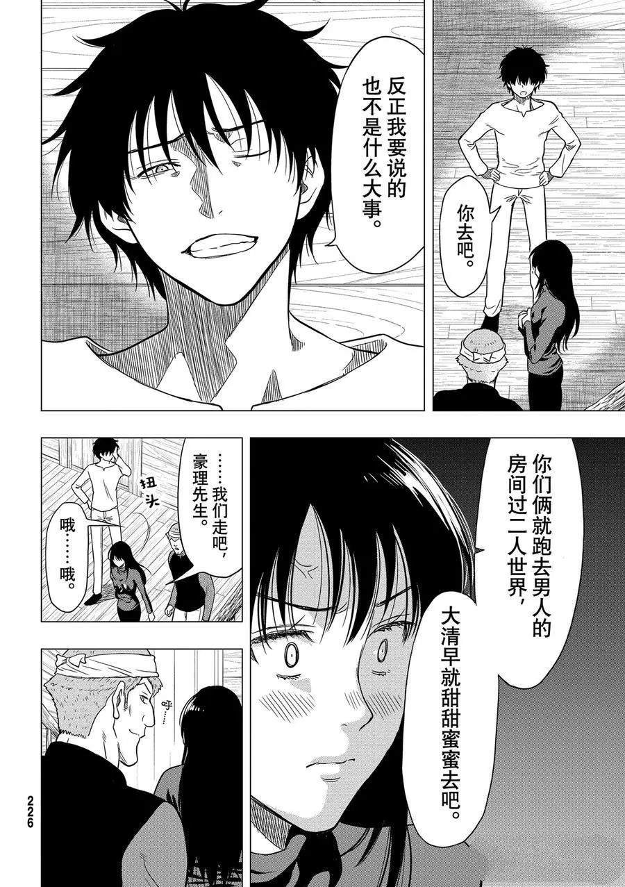 第93话 试看版
