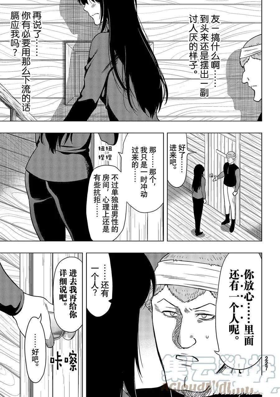 第93话 试看版