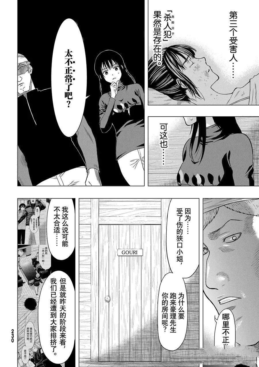 第93话 试看版