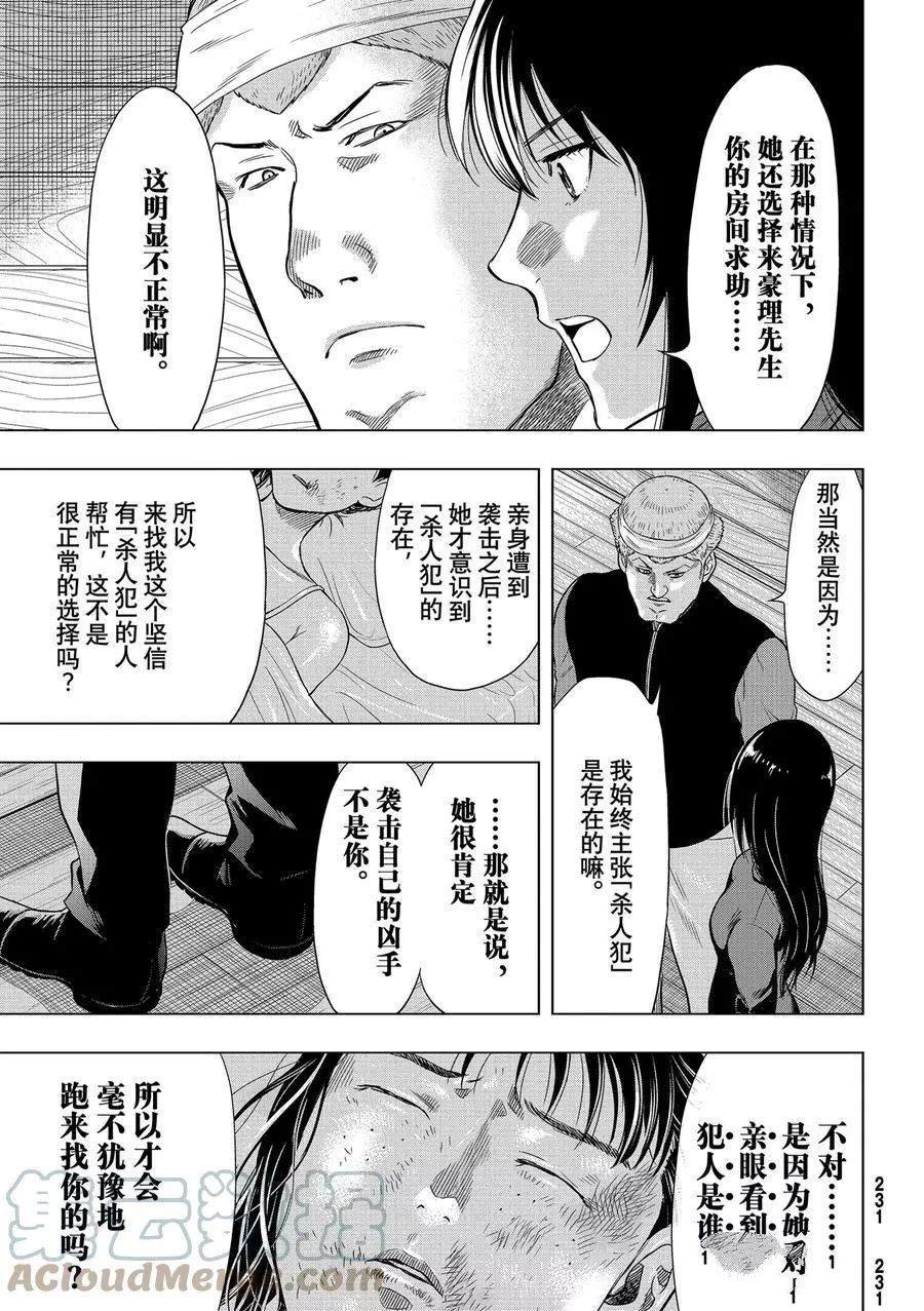 第93话 试看版