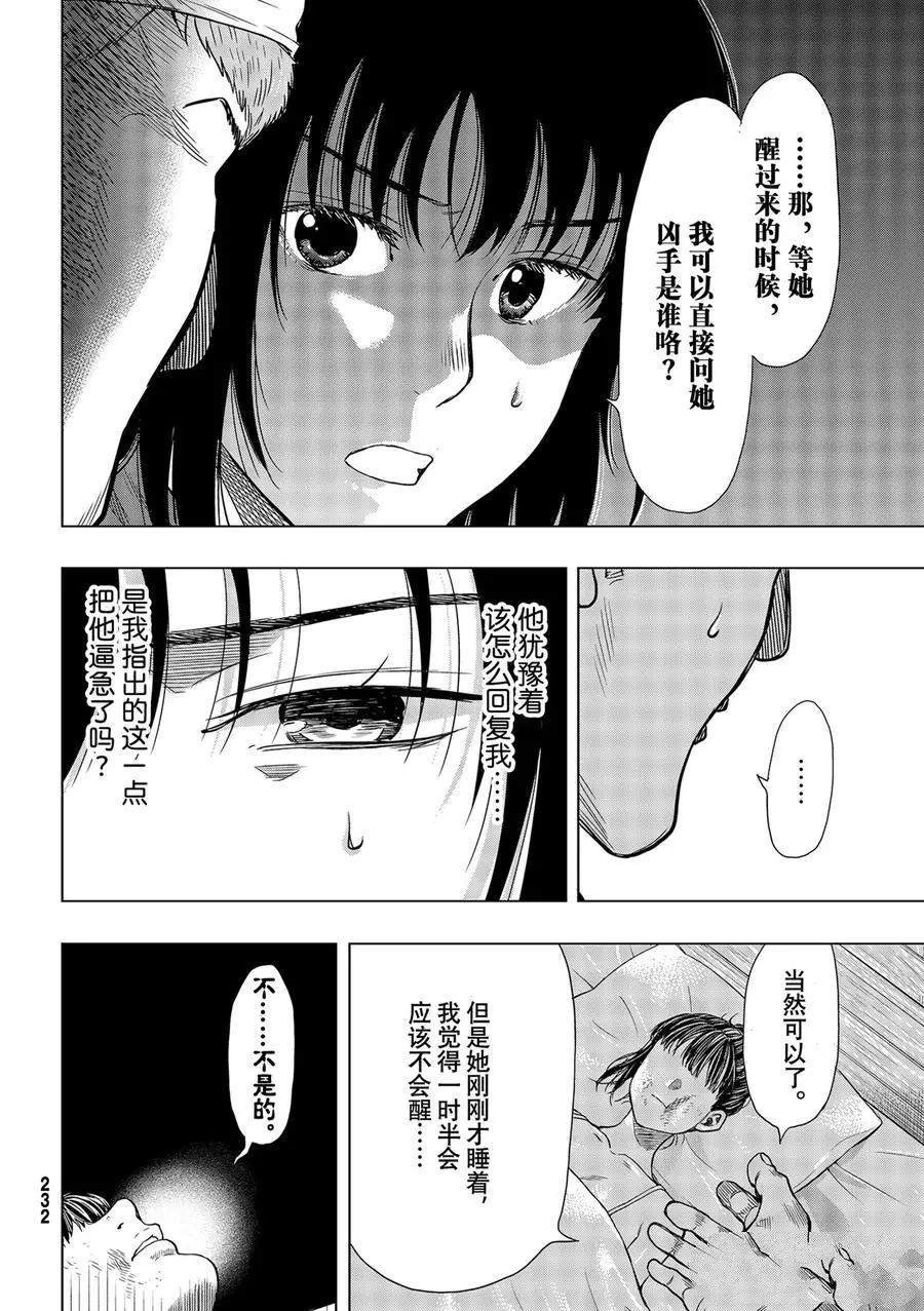 第93话 试看版