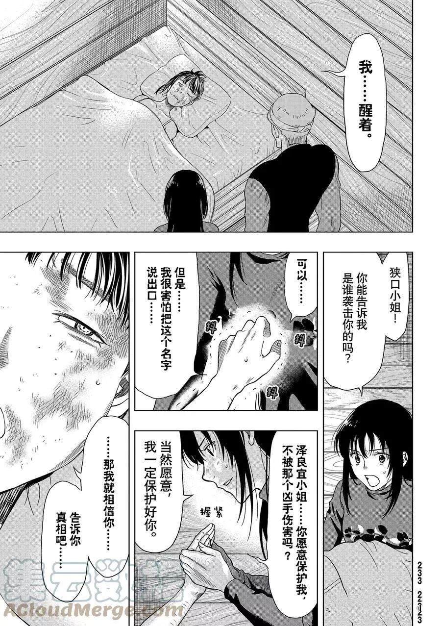 第93话 试看版