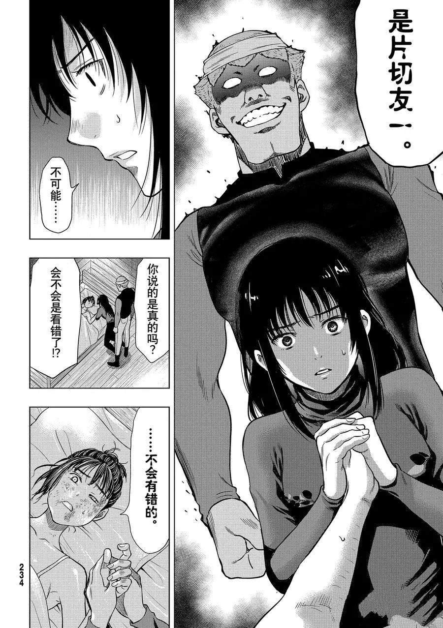 第93话 试看版