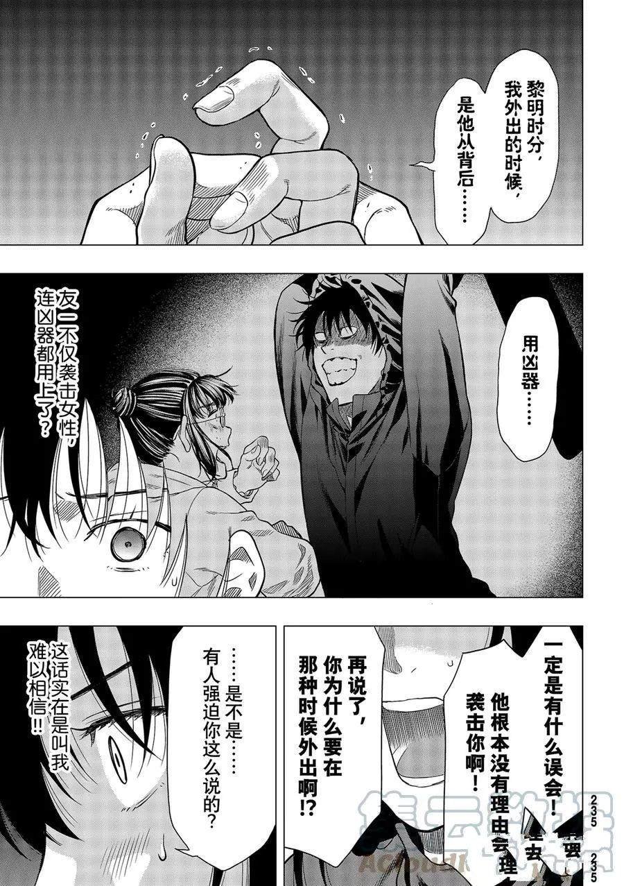 第93话 试看版