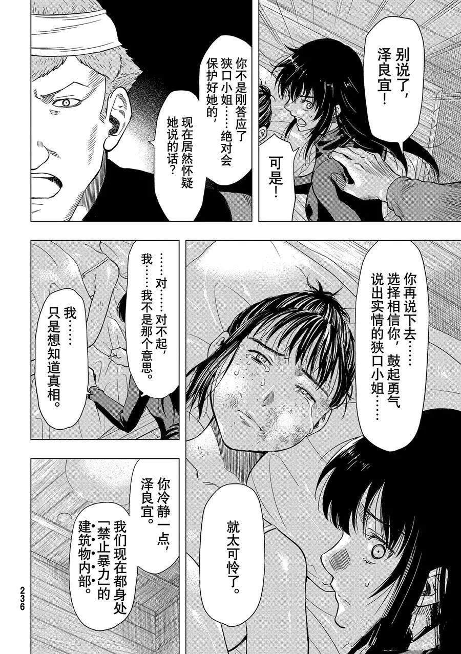 第93话 试看版