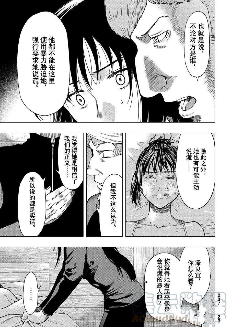 第93话 试看版
