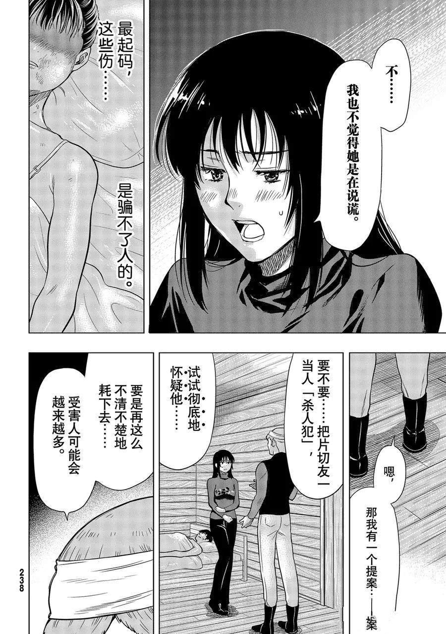 第93话 试看版