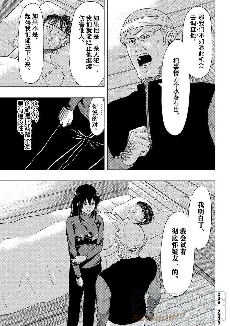 第93话 试看版