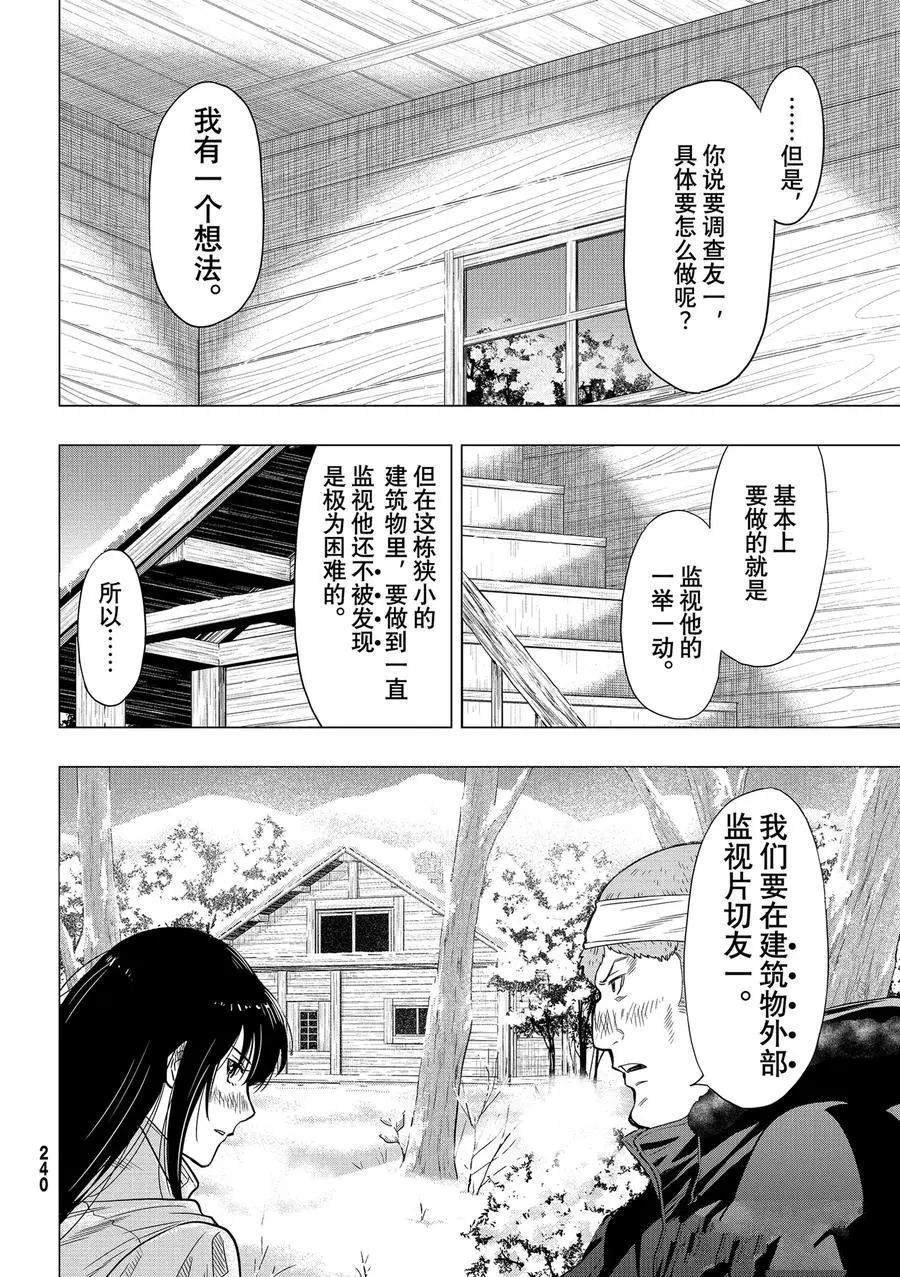 第93话 试看版